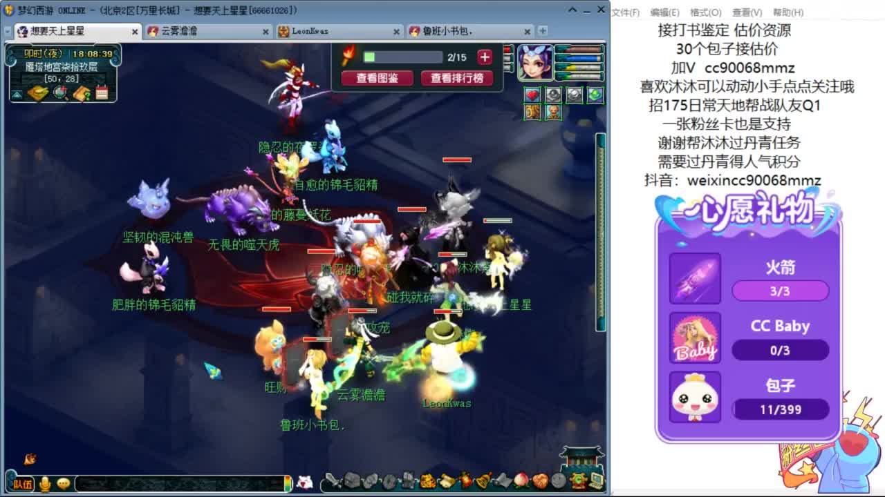 嘿 来聊天听歌啊ღ 第5段