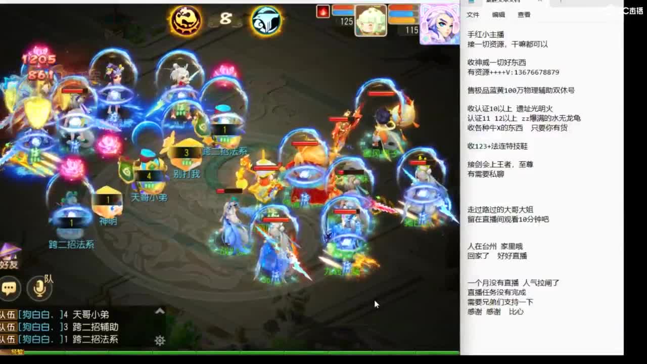 8月你好哦~~~ 第4段