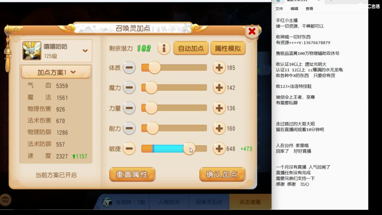 8月你好哦~~~ 第6段