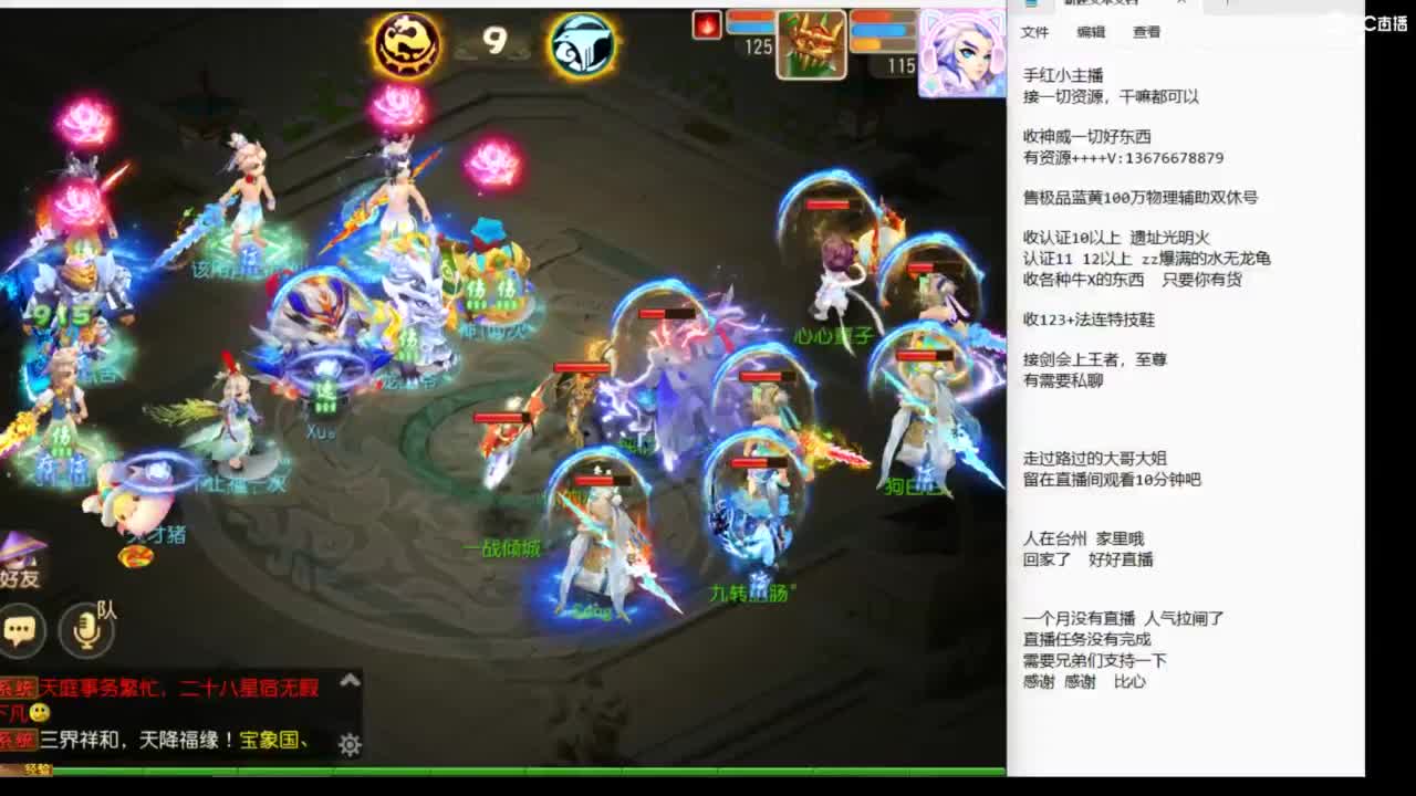 8月你好哦~~~ 第9段