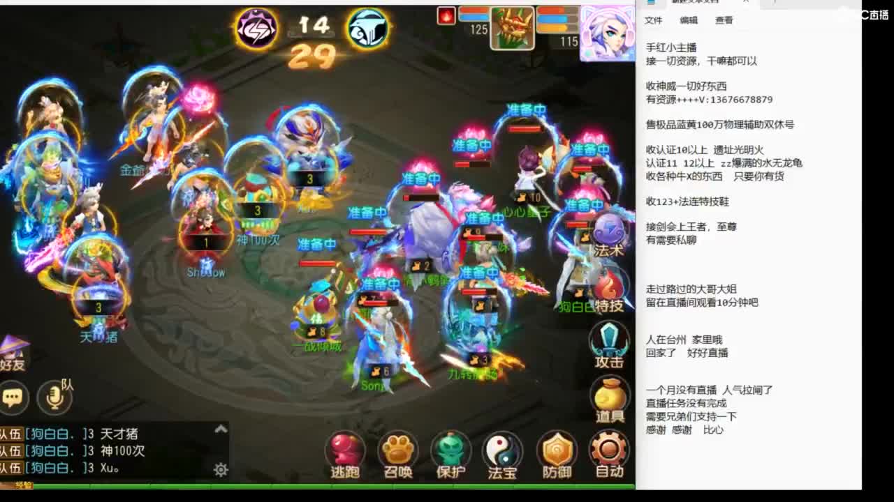 8月你好哦~~~ 第11段