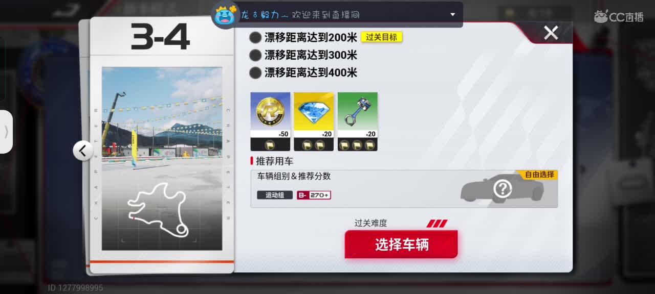 星辰也不及你一半闪耀✨ 第1段
