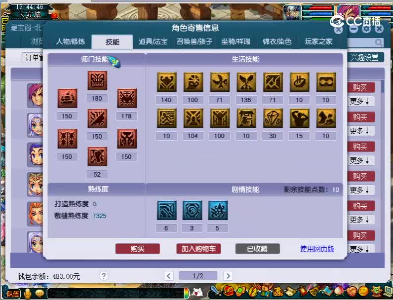 175魔王
