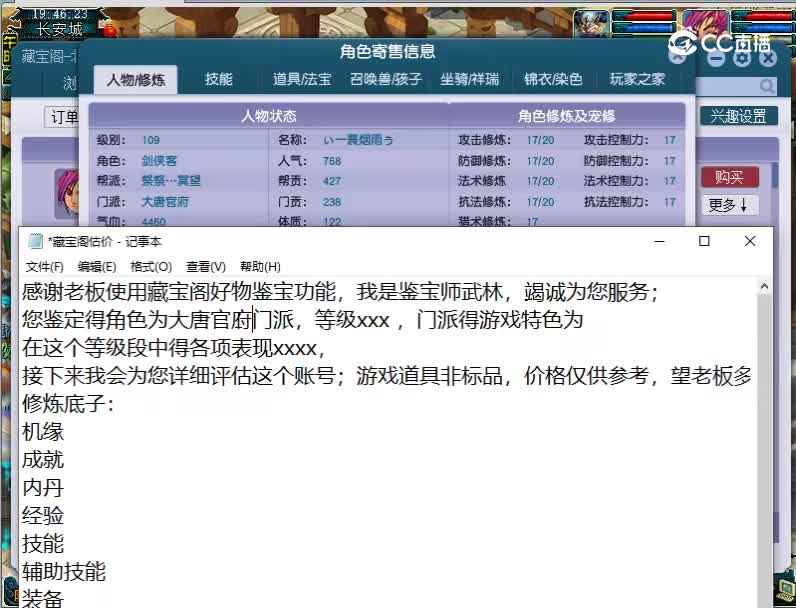 109大唐