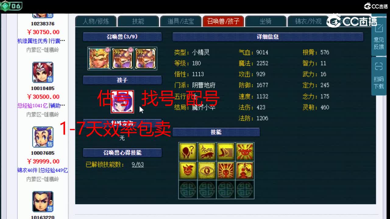 【主播点评】凌波城