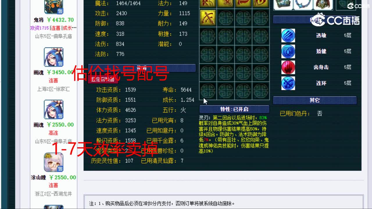 【主播点评】涂山瞳