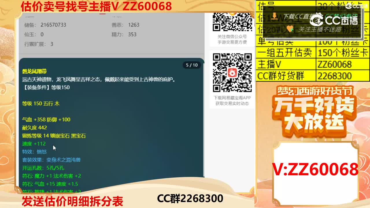 【主播点评】34748189