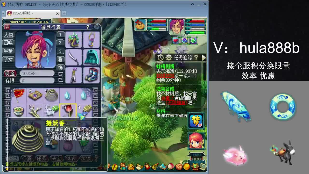 接积分换限量 效率 优惠 第8段