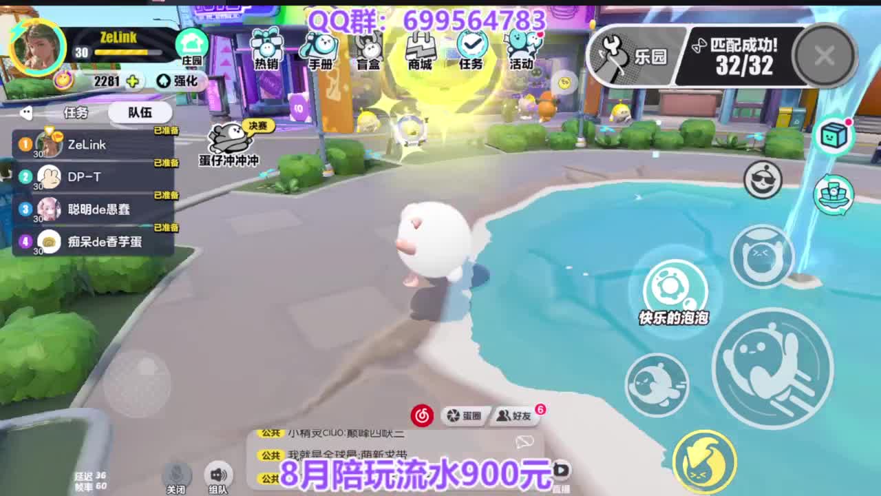 嘎嘎好上凤凰蛋 第7段