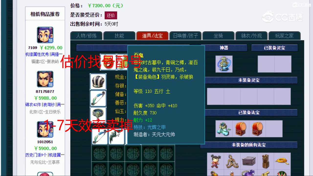 【主播点评】花果山