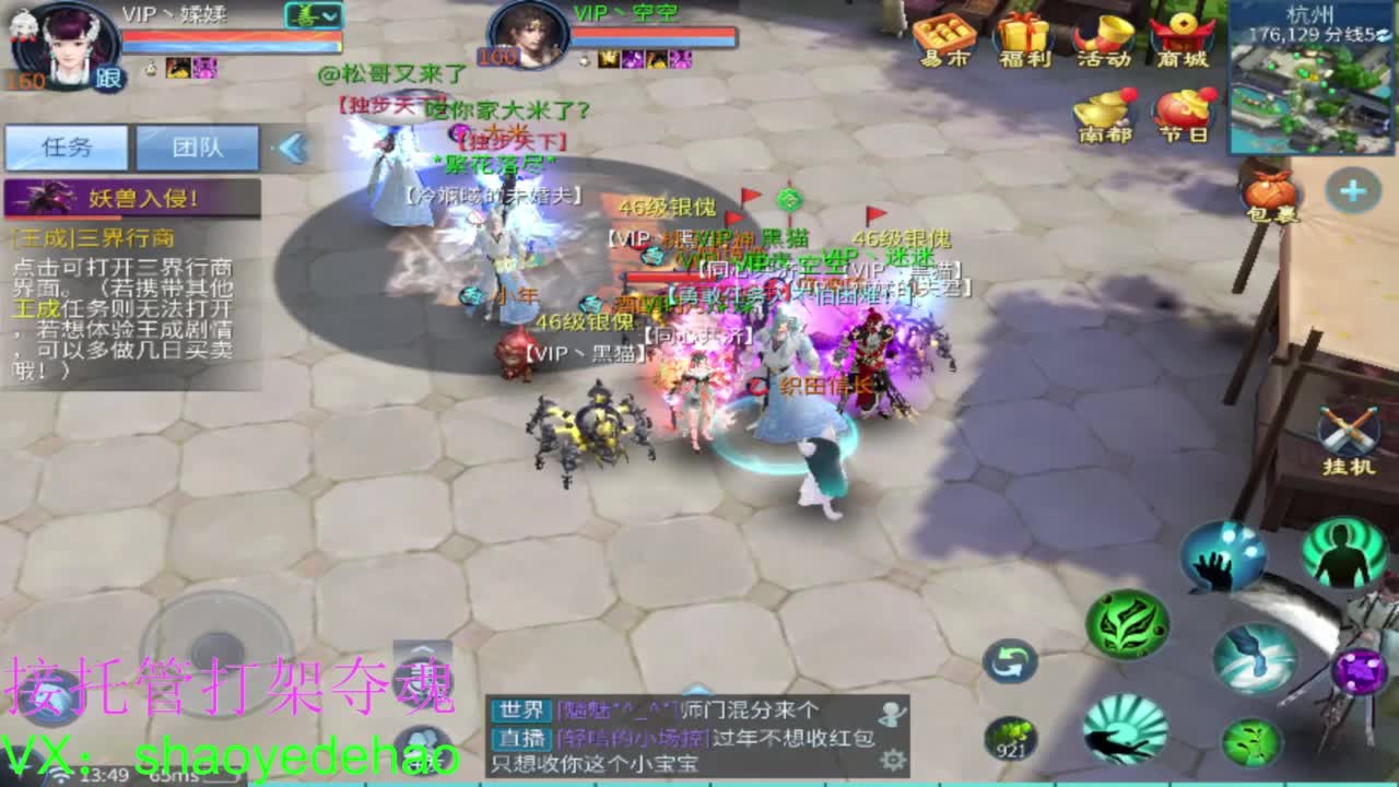 保卫电台 接每日单 接全托 打架夺魂 第1段