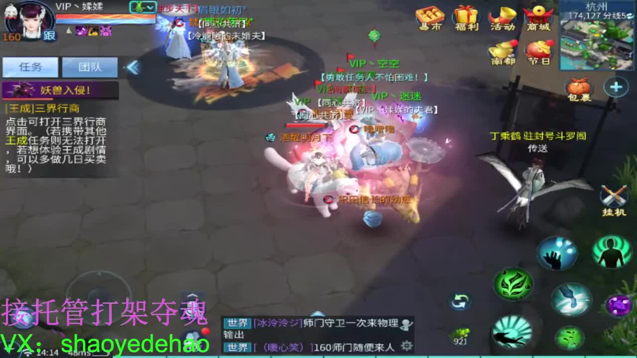 保卫电台 接每日单 接全托 打架夺魂 第2段