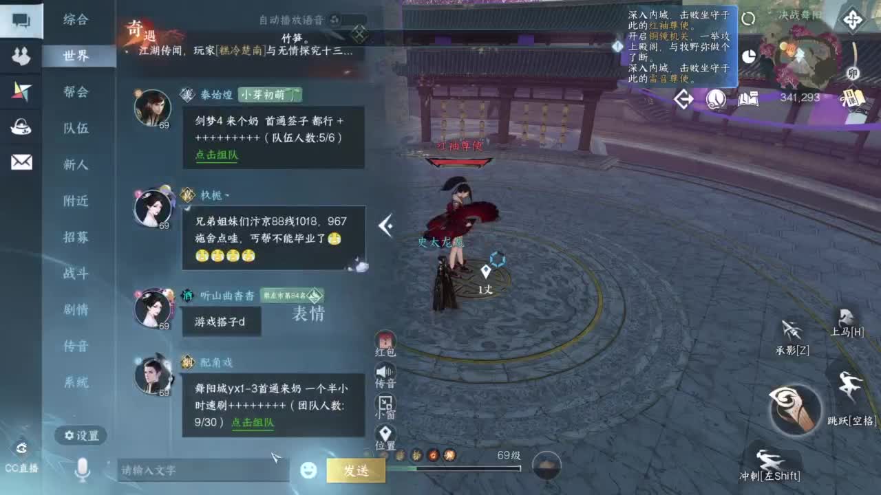 舞阳城1-5 第4段