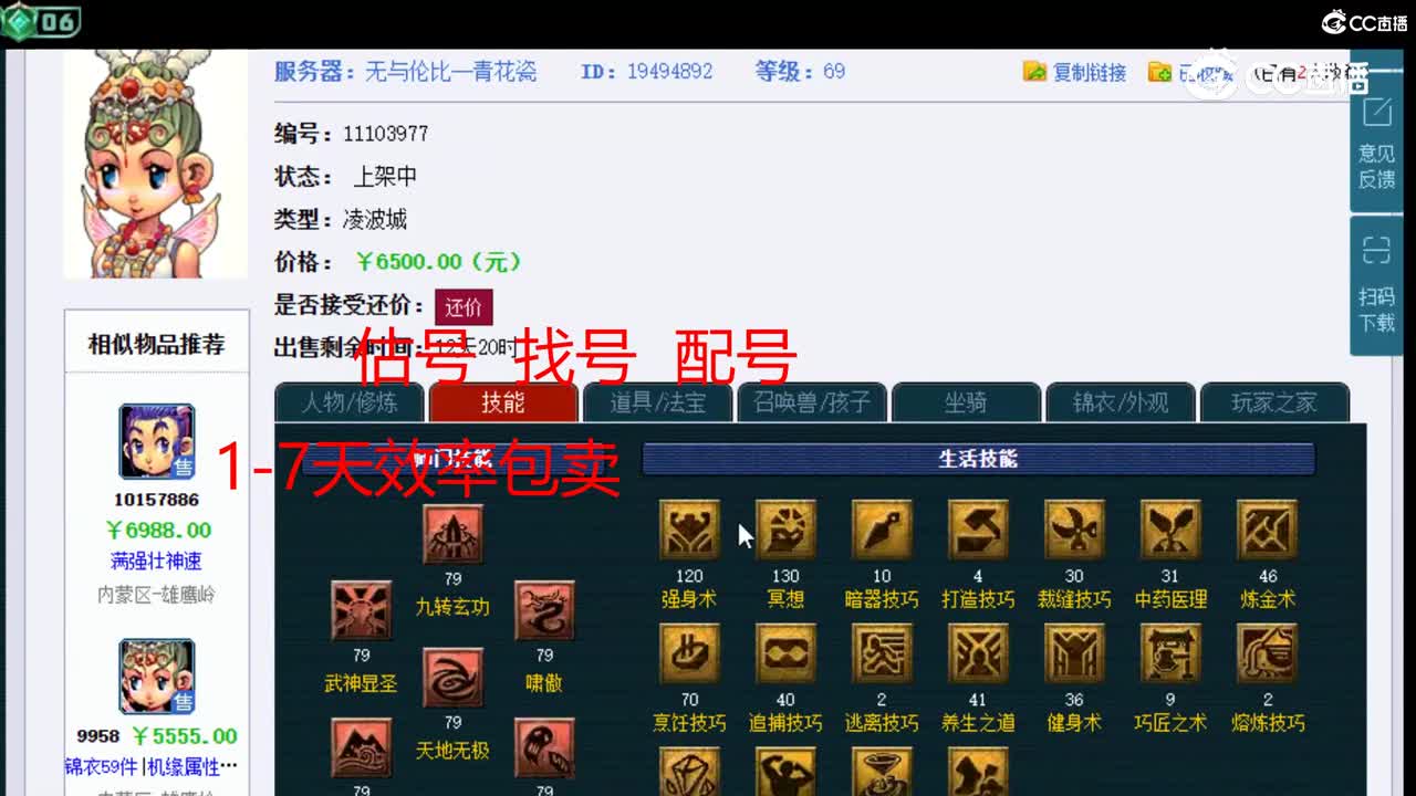 【主播点评】凌波城