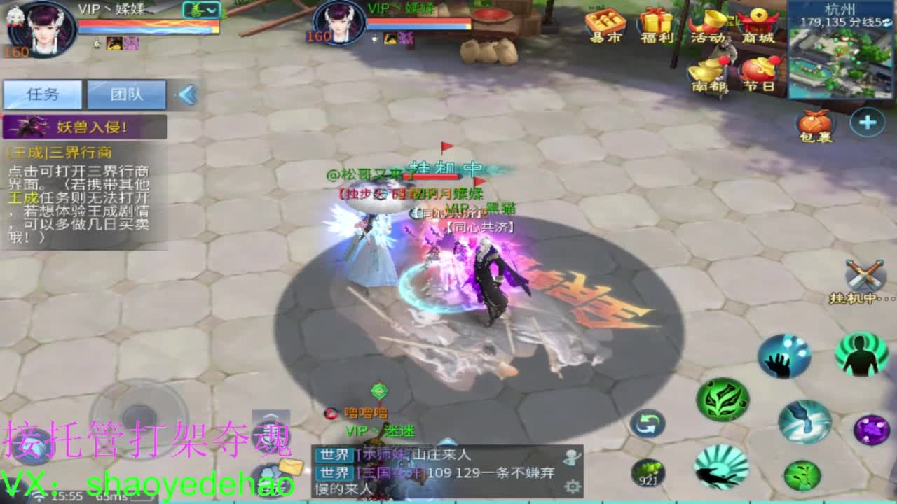 保卫电台 接每日单 接全托 打架夺魂 第5段