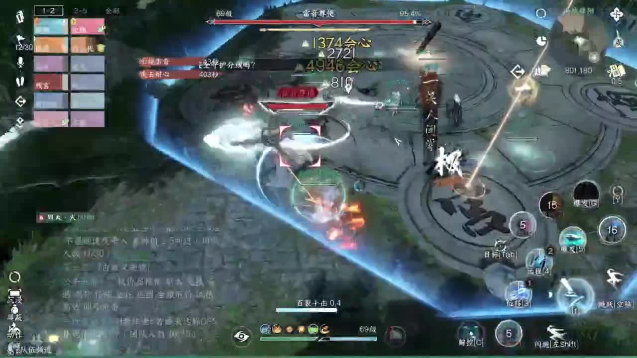 舞阳城1-5 第8段