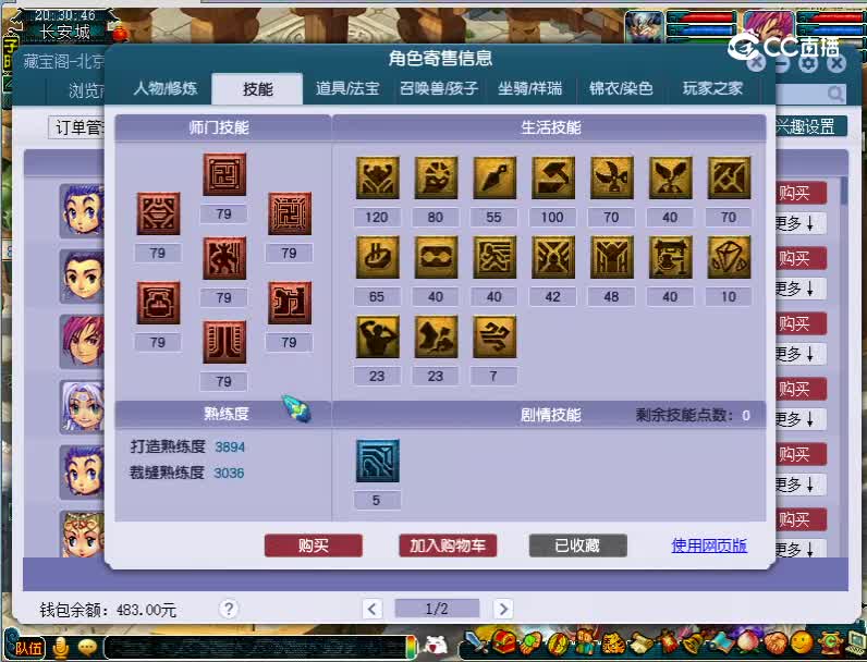 69化生寺