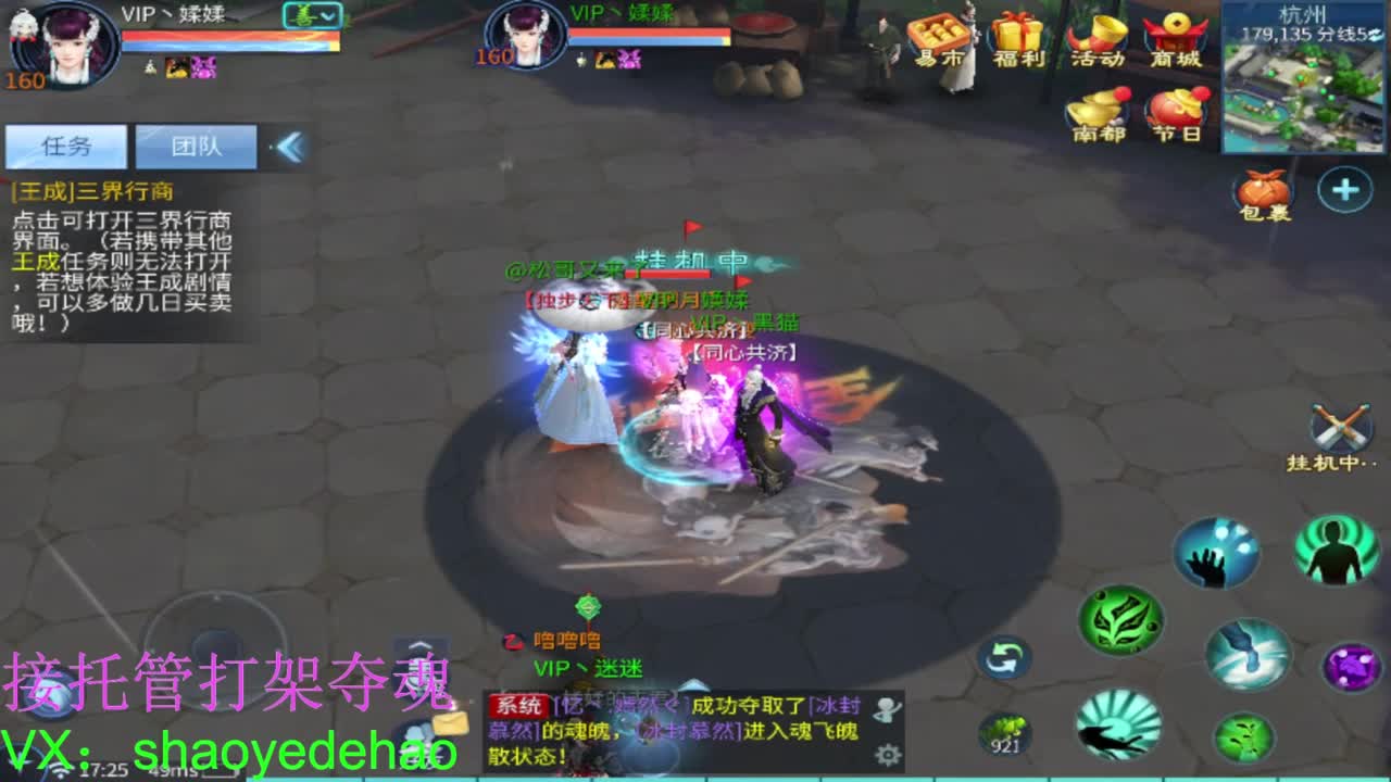 保卫电台 接每日单 接全托 打架夺魂 第8段