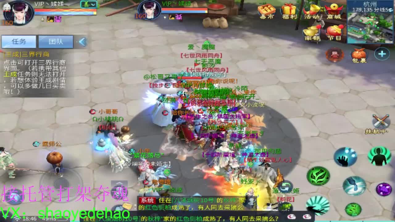 保卫电台 接每日单 接全托 打架夺魂 第11段