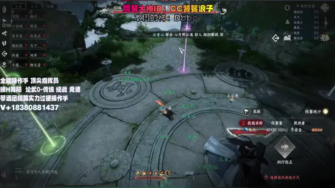 顶尖指挥 接舞阳 论武 第6段