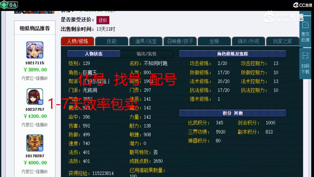 【主播点评】无底洞