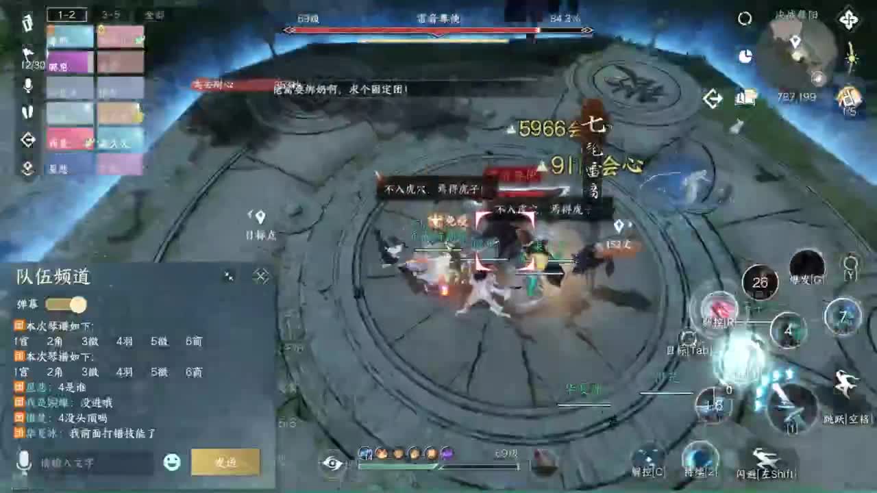 羽碎进打团啦 第1段