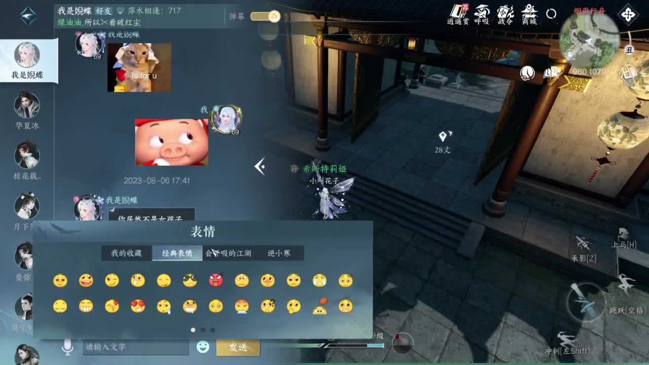 羽碎进打团啦 第2段