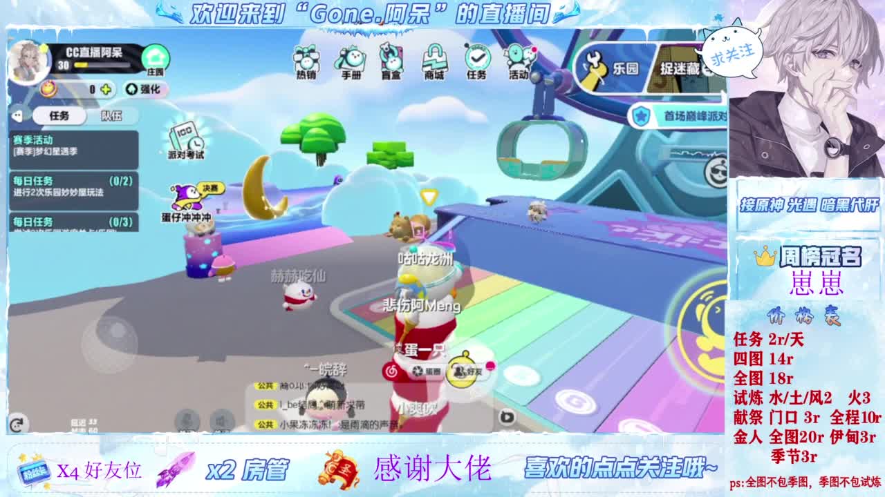 你不开心就看我直播咯 第4段