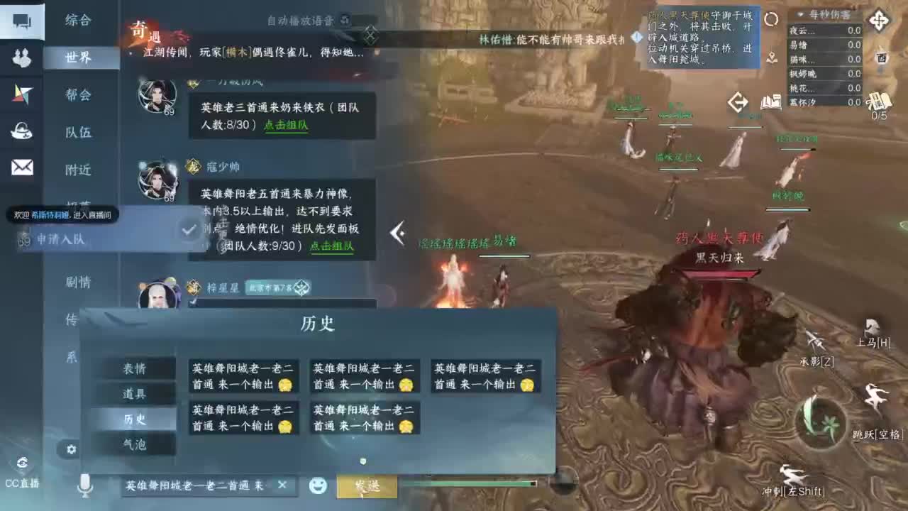 羽碎进打团啦 第3段