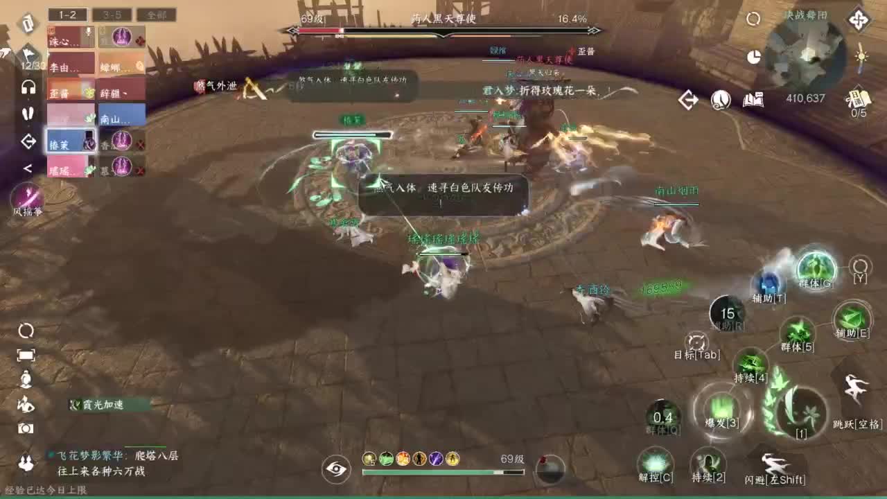 羽碎进打团啦 第4段