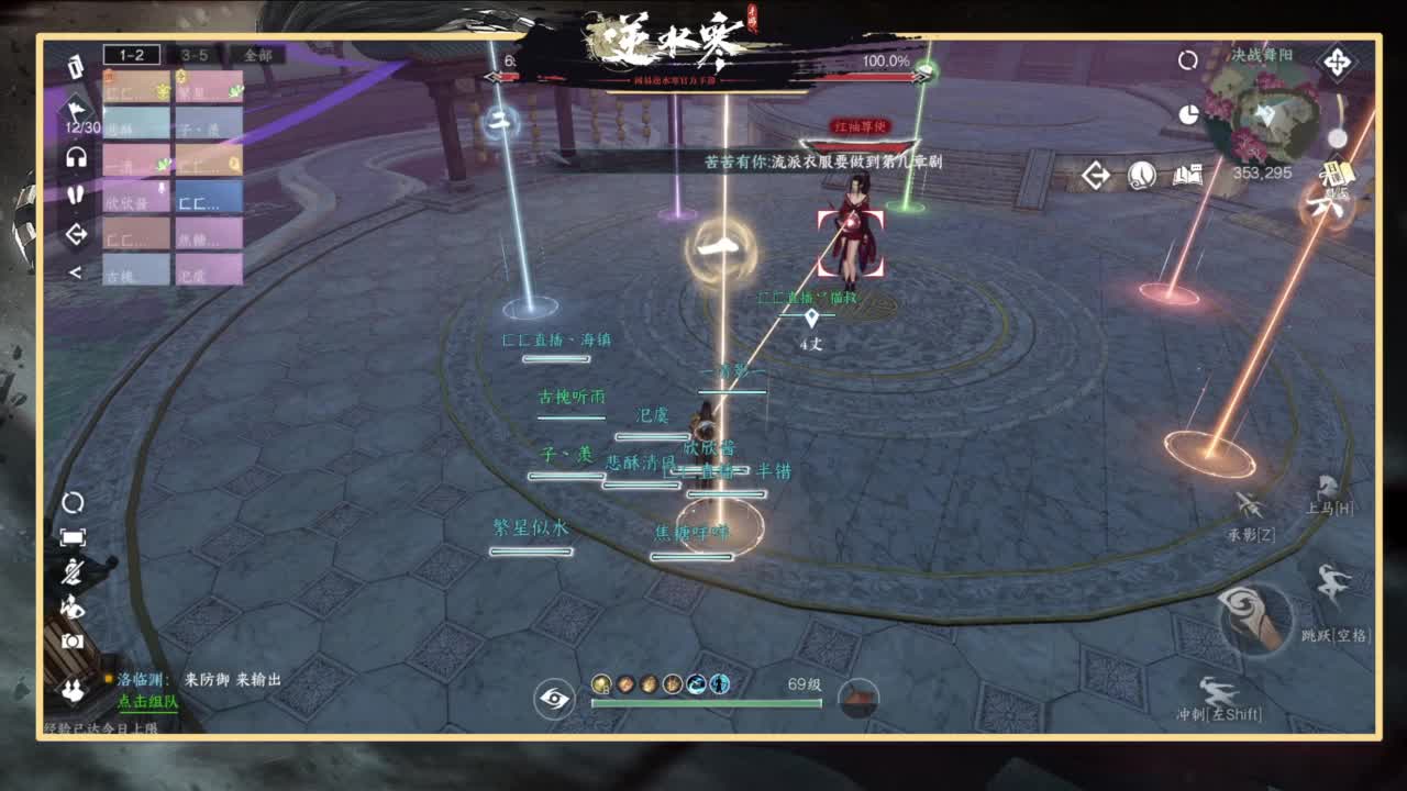 你不开心就看我直播咯 第7段