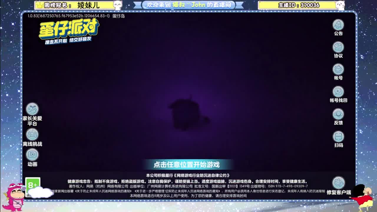 因为信任，所以简单 第9段