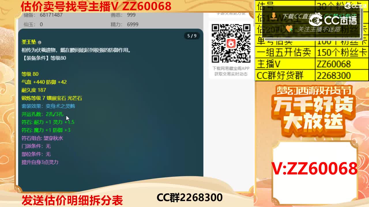 【主播点评】12536586