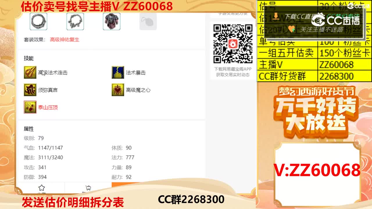 【主播点评】蝴蝶仙子