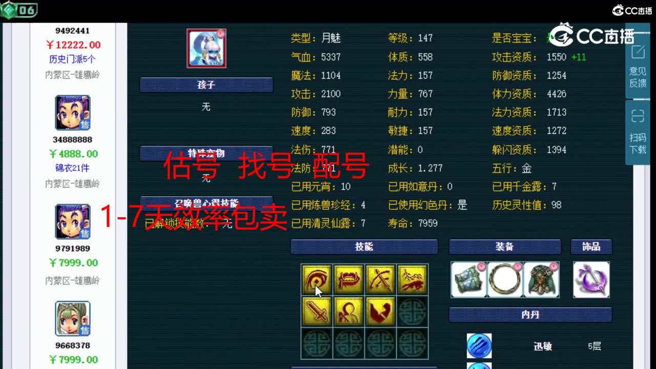 【主播点评】凌波城