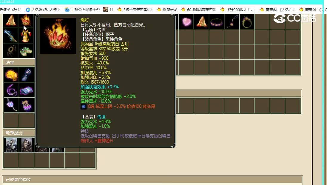 烟火人间飞升163级男人21500