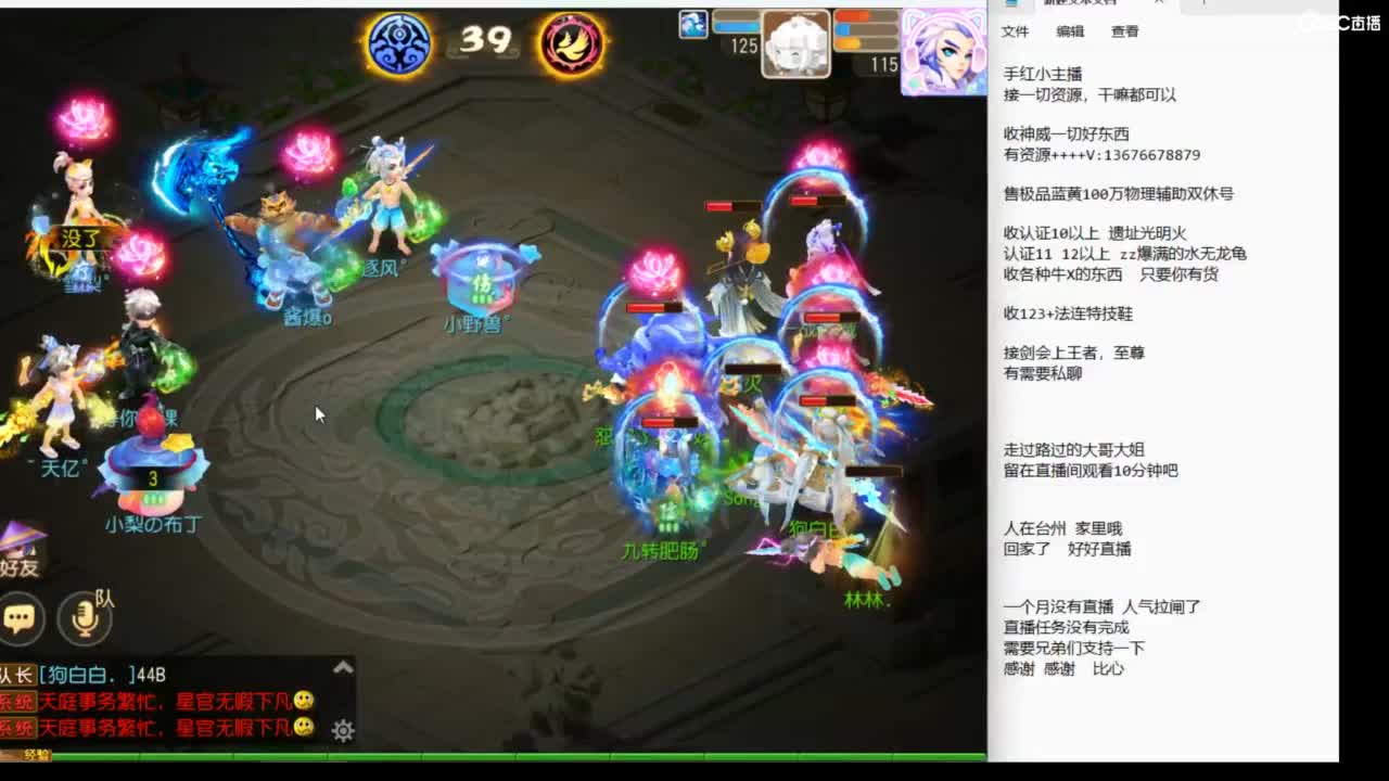 8月你好哦~~~ 第2段