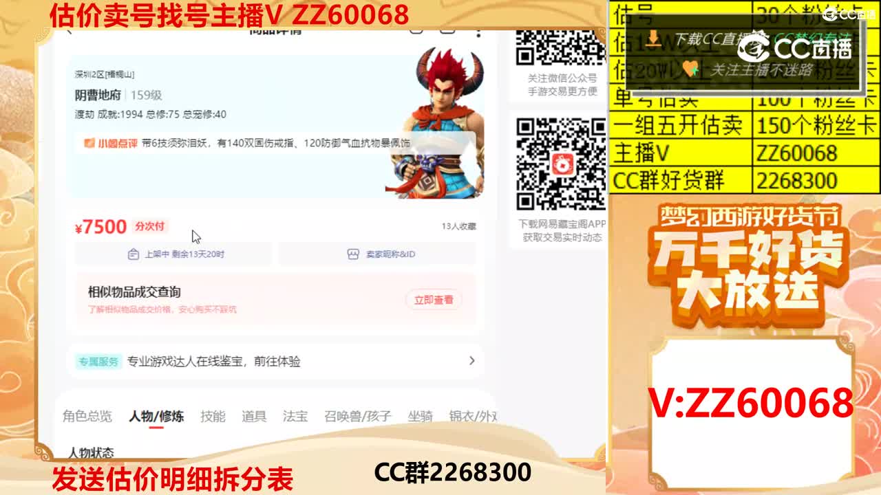 【主播点评】30187049