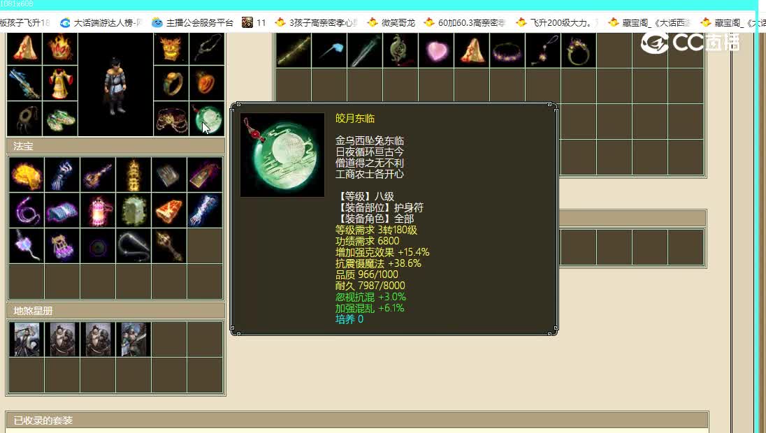 烟火人间飞升163级男人21500