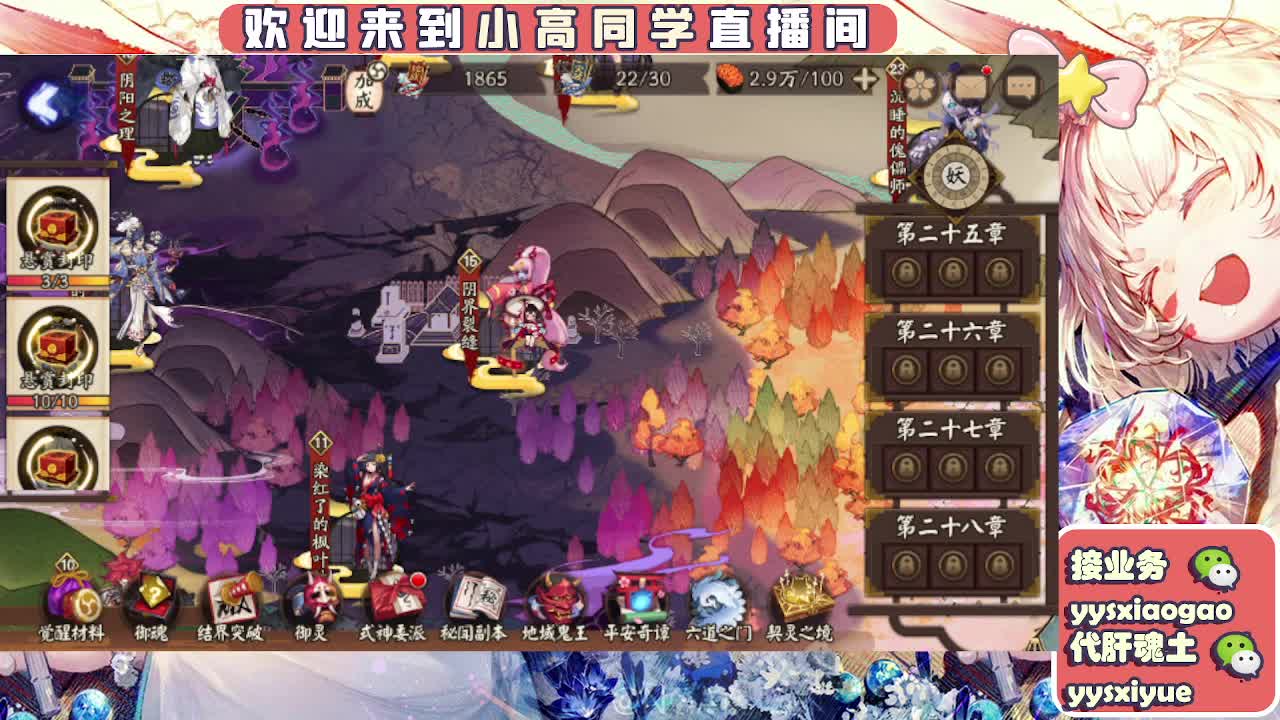 接契灵/魂土/魂王/师徒/托管 第2段