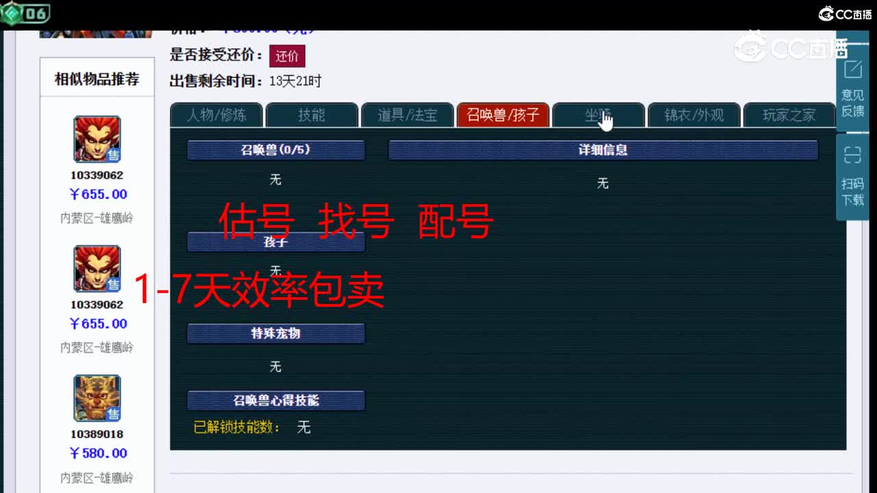 【主播点评】狮驼岭