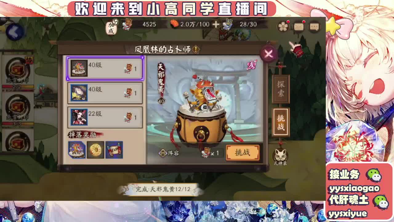 接契灵/魂土/魂王/师徒/托管 第5段