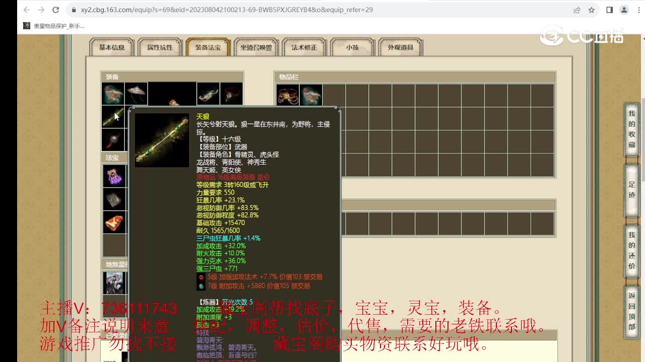 红颜知己182级男魔