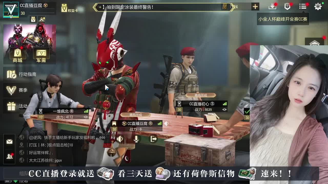 下单送橙卡~接护航 第1段