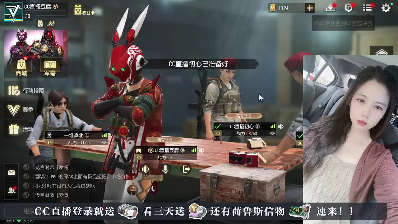 下单送橙卡~接护航 第2段