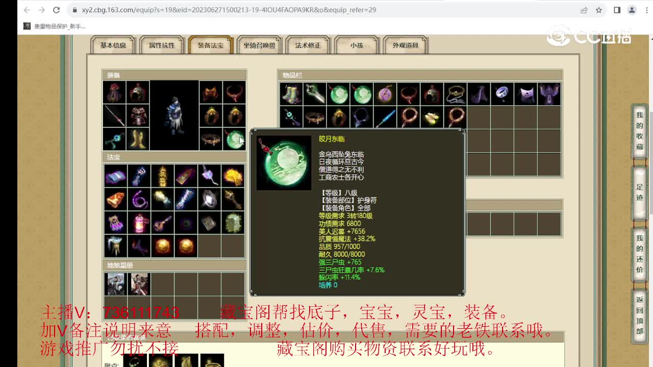 凌烟阁195级男鬼