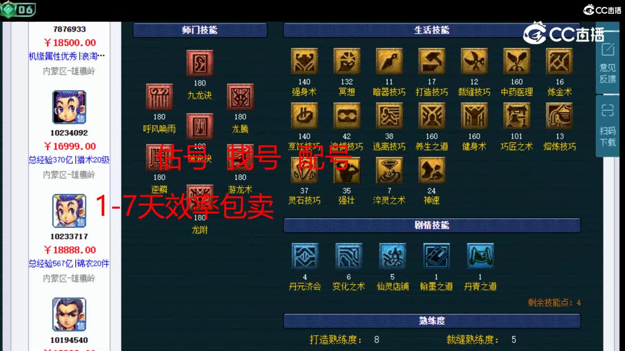 【主播点评】龙宫