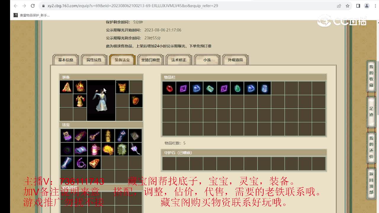 红颜知己178级男人