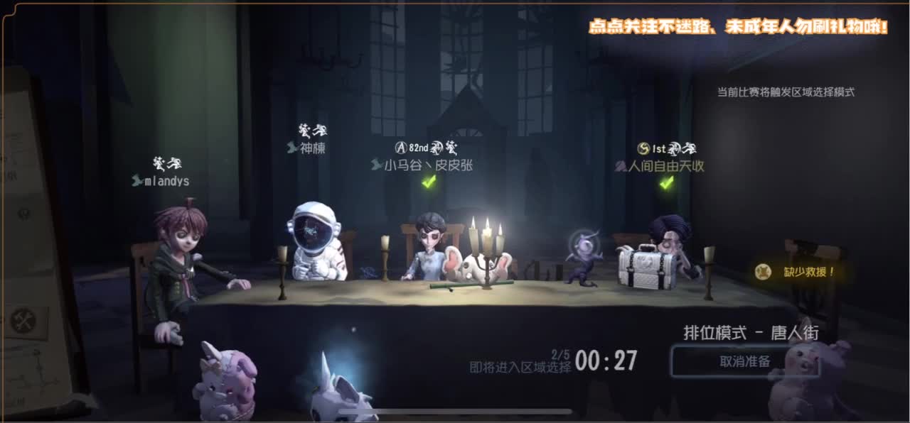 爱我尊嘟假嘟 第2段