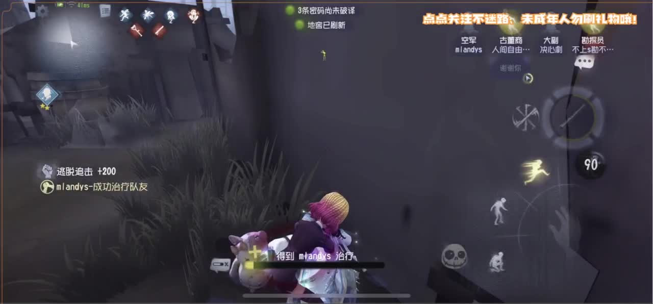 爱我尊嘟假嘟 第4段